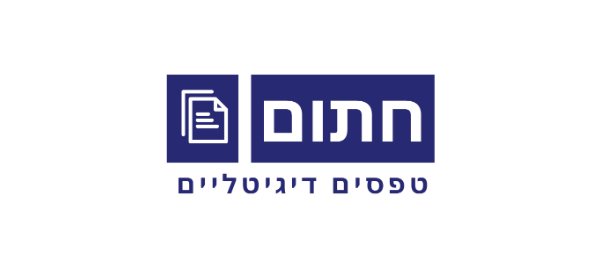 חתום — טפסים דיגיטליים